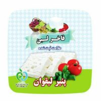 پنیر لیقوان اصل